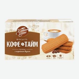 Печенье Кофе-тайм с кофейным вкусом Хлебный спас 200г 200 г