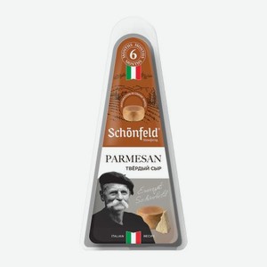 Сыр Schonfeld Parmesan 40% 180г 180 г