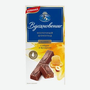 Молочный шоколад с медом и фундуком Вдохновение 100г 100 г