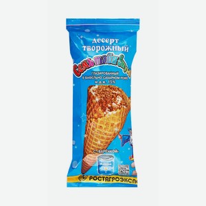 Десерт творожный Семь тайн вкуса в вафельно-сахарном рожке с варёной сгущёнкой, 15%, 60 г