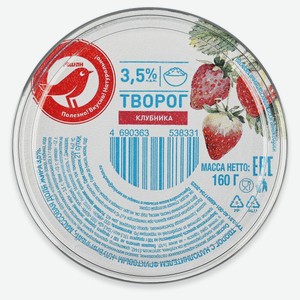 Творог классический сладкий АШАН Красная птица с наполнителем клубника 3,5% БЗМЖ, 160 г