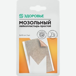 Лейкопластырь М Здоровье от мозолей 6см*10см