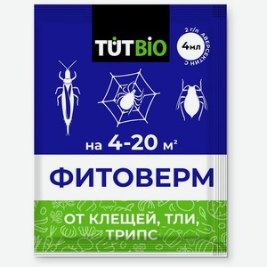 Пестицид TutBio для защиты культур открытого и закрытого грунта от клещей, тли, трипс, 4мл