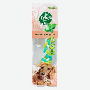 Игрушка AROMA для собак из термопласт. резины  Косичка , 220