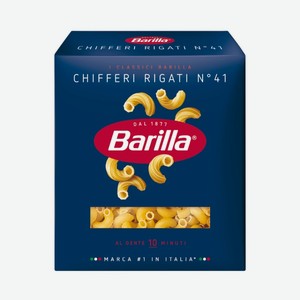 Макаронные изделия Barilla Шиффери (Chifferi) ригати (rigati) 41 450 г