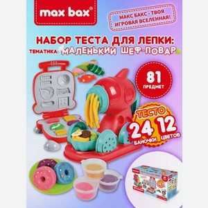 Тесто для лепки max bax 81 предмет 12 цв.