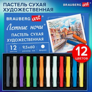 Пастель сухая Летние ночи 12цв