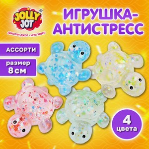 Игрушка-антистресс Прозрачная черепашка