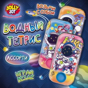 Водная игра Космонавты