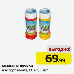 Мыльные пузыри, в ассортименте, 60 мл, 1 шт.