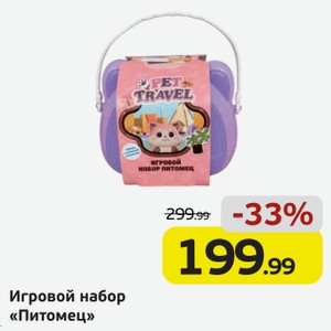Игровой набор  Питомец , 1 шт.