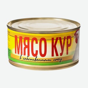 Мясо кур в собственном соку, Рузком, 325 г