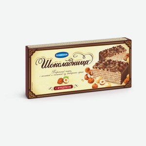 Торт Коломенское Шоколадница вафельный с фундуком 230 г