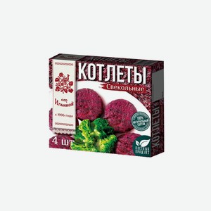 Котлеты От Ильиной свекольные замороженные 300 г