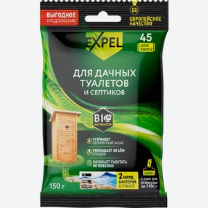 Биоактиватор EXPEL для дачных туалетов и септиков в пакете-саше TS20005, Бельгия, 150 г