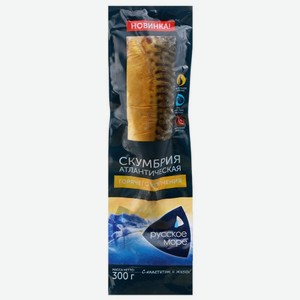 Скумбрия горячего копчения Русское море Атлантическая без головы, 300 г