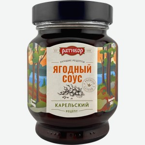 Соус ягодный ТД РАТИБОР Карельский, 340г