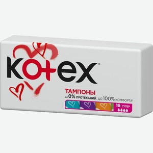 Тампоны KOTEX Super, Чехия, 16 шт