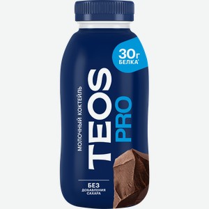 Коктейль молочный TEOS Pro Шоколад, высокобелковый, без змж, 330г