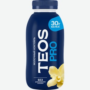 Коктейль молочный TEOS Pro Ваниль, высокобелковый, без змж, 330г