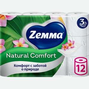 Бумага туалетная ZEMMA Natural Comfort Aroma 3 слоя, 12шт