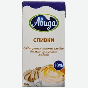 Сливки Авида ультрапастеризованные 10%, 200 г, тетрапак