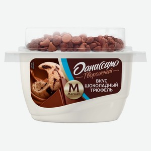 Десерт творожный «Даниссимо» со вкусом шоколадный трюфель БЗМЖ 5,7%, 138 г