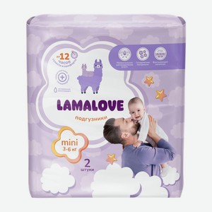 Подгузники детские Lamalove Mini 3-6кг 2шт