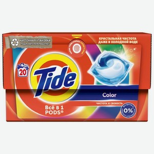 Капсулы для стирки белья Tide Color для цветного белья, 20шт