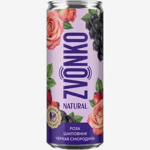 Напиток газированный Zvonko Natural чёрная смородина-шиповник-роза, 330мл