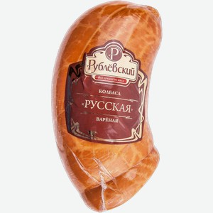Колбаса Рублевский Русская вареная весовая 1 кг