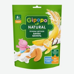 Печенье детское Gipopo Банан 80г 80 г