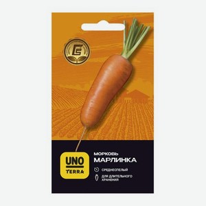 Семена моркови Марлинка Uno Terra 2г 2 г