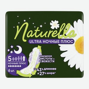 Ночные прокладки Camomile Night Plus Single Naturella Ultra 6шт 36 г