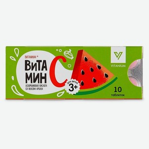 ВИТАНИУМ Аскорбиновая кислота (витамин С) со вкусом арбуза, 10 шт.