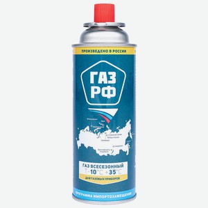 Газ баллон ГАЗ РФ /НАШ ГАЗ для портативных приборов