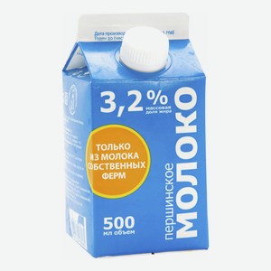 Молоко Першинское пастеризованное, 3.2%, 500 мл, пюр-пак
