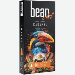 Кофе в капсулах Bean Art Gelato Affogato Caramel жареный молотый, 10х5.5г, 55 г
