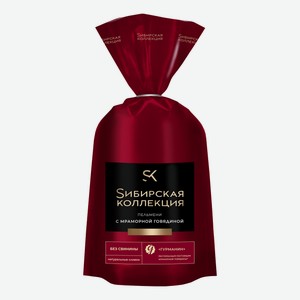 Пельмени Сибирская коллекция Гурман (Gourmet) с мраморной говядиной 700 г