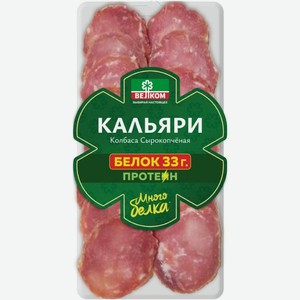 Колбаса сырокопченая Велком Кальяри полусухая 90 г