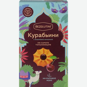 Печенье BEZGLUTINI Курабьини, с вишневой начинкой, 85г