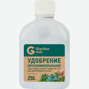Удобрение для декоративных культур GIARDINO CLUB Гумат калия, органоминеральное, 250мл