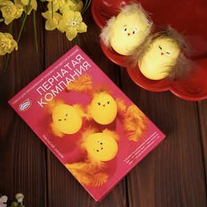 Набор смесей  Пернатая компания , Домашняя кухня