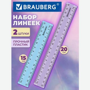 Линейка Brauberg пластик 2 шт.