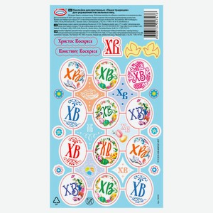 Наклейки для украшения яиц «Домашняя Кухня» Наши традиции в ассортименте