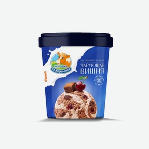 Мороженое коровка из кореновки 300г чарующая вишня ведро
