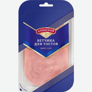 Ветчина для тостов  Клинский  нарезка, 120 г