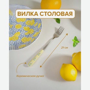 Вилка столовая, O’Kitchen, 21 см, в ассортименте