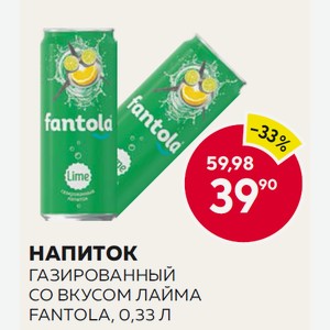 Напиток Газированный Со Вкусом Лайма Fantola, 0,33 Л