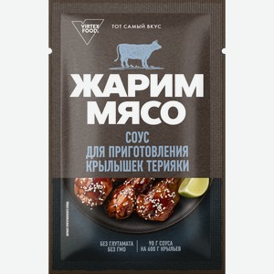 Соус ЖАРИМ МЯСО Для приготовления крылышек Терияки, 90г